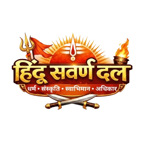 Hindu Savarn Dal Logo